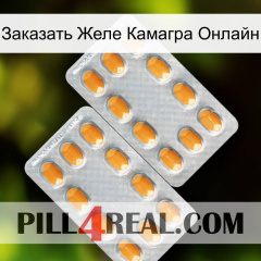 Заказать Желе Камагра Онлайн cialis4